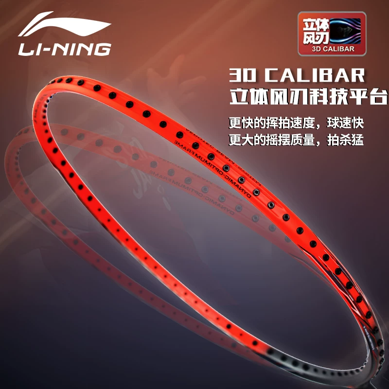 Официальный сайт Sudi Man Li Ning обивка ракетки бадминтона ветровой лезвие 600 полная карбоновая атакующая высокая сила удара выделяется Chenlong фанаты стрельба