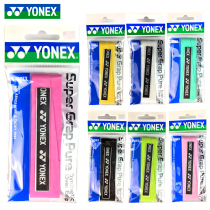 YONEX Badminton Player Glue Flat YY Badminton Racquet Handle Wrap Anti-slip Sweat Absorbent Fishing Strap AC108