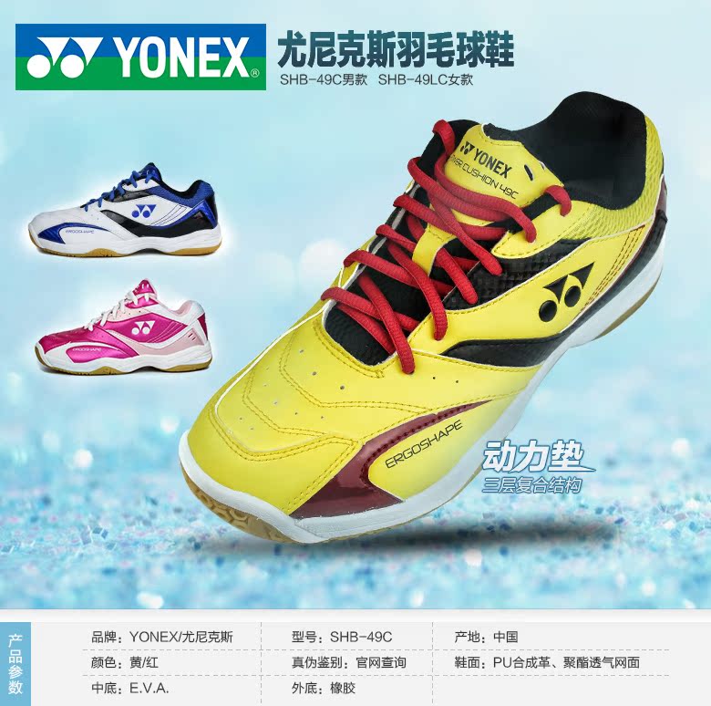 Chaussures de Badminton uniGenre YONEX SHB49C - Ref 842189 Image 6