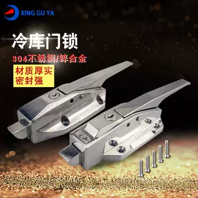 Xingguoya stainless steel refrigerator door lock convex door freezer safety handle 1178 oven lock freezer door lock