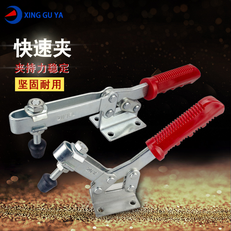 Xinggooja quick clamp horizontal clamp horizontal clamp lock clamp vertical welding tooling combined fastening clamp 203F203FL
