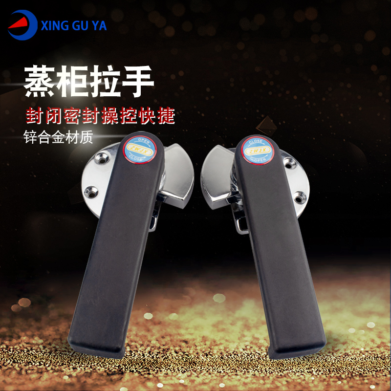 Xingguoya steaming cabinet handle steaming cabinet box door lock Oven lock Cold storage door handle Oven handle 