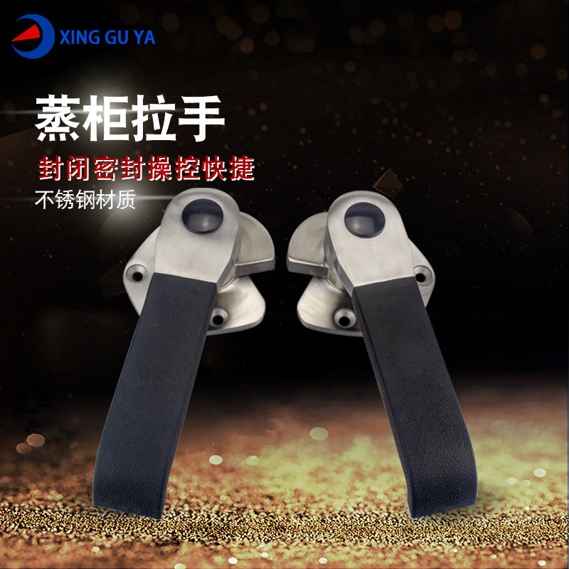 Xingguya stainless steel steaming cabinet handle Seafood steaming cabinet steaming cabinet handle Drying box thermostat lock Cold storage door lock