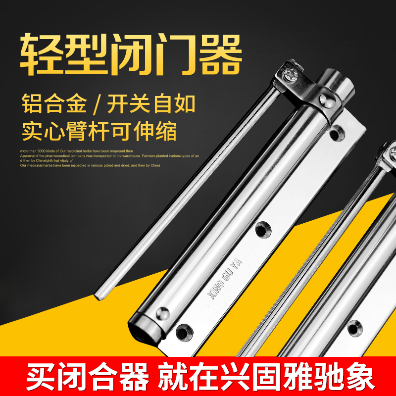 Xingya Grand Number Home Light Door Closure Easy Spring Automatic Door Closer Invisible Door Adjustable behind closed door