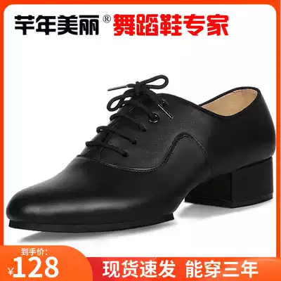 Leather men's modern shoes Men's social dance two-point bottom Latin dance square dance shoes National standard dance shoes men's dance shoes