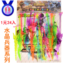 Crystal weapons King Jedi survival League of Legends Otter children and students popular toys School door hot sale