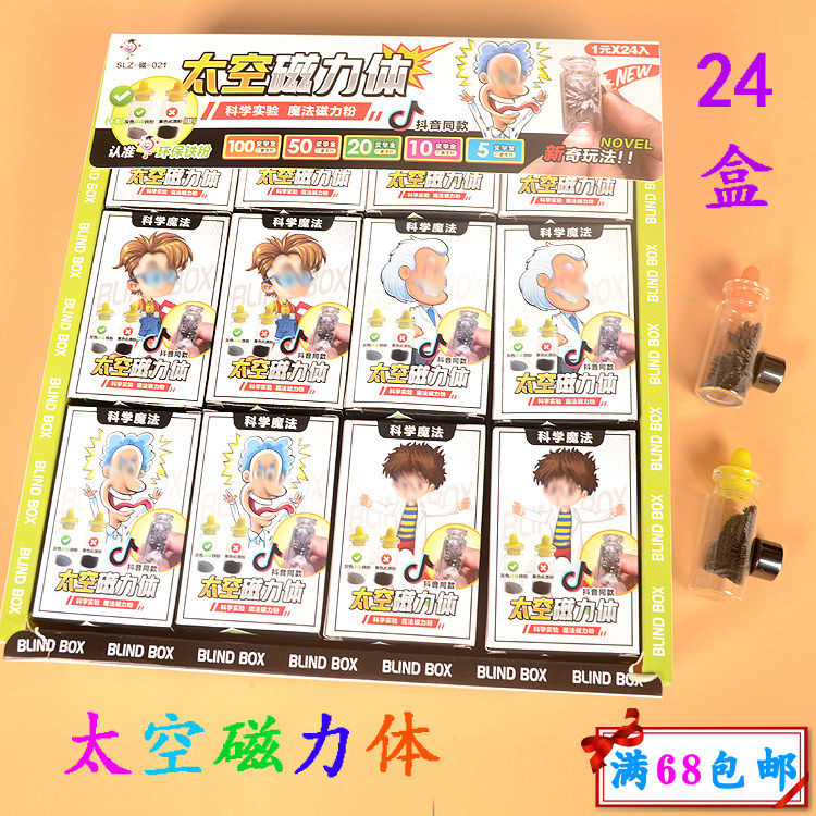 New Space Magnetic Body Magic Magnetic Flow Bottle Magnetic Powder Student School Side Hanging Board Hanging Board Toys Wholesale