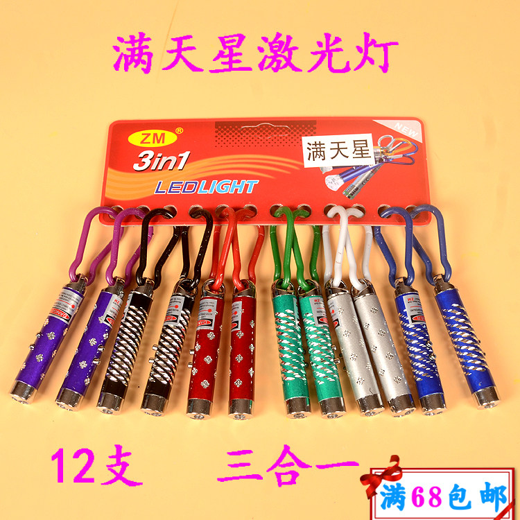 12 into the full Star Laser Light Infrared Electronic Light Children Elementary School Children Toy Small Selling Part Hanging Board Stock Source