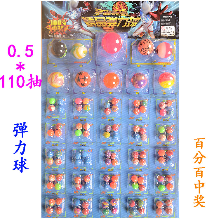0 5 * 110 Jump to the ball toy ground to sell the hanging plate suspension plate