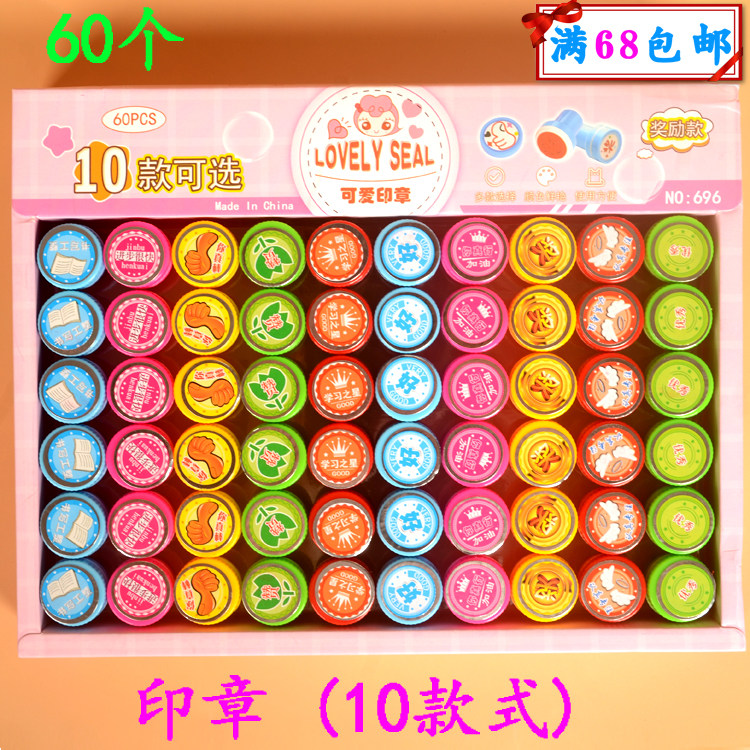 60 Entrance Cartoon Seal Kindergarten Children Elementary School Children Reward Creative School Neighborhood Popular Hot Selling Toy New Products