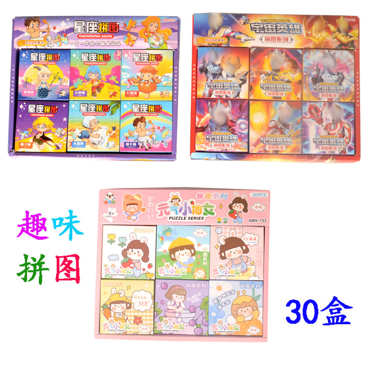 30 into the constellation puzzle school children children educational toys canteen popular hot selling popular toys new products