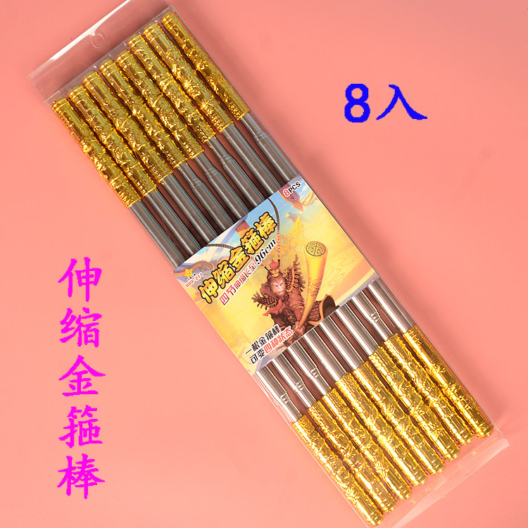 8 into the retractable gold hoop stick children's primary school students toys props canteen popular hot selling Yiwu hanging board hanging board