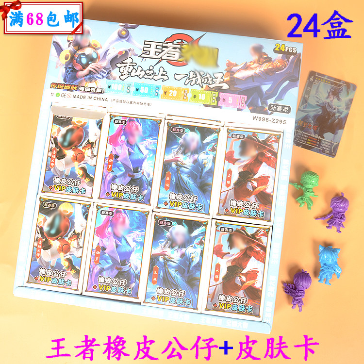 New Kingmaker Rubber Paparazzi Skin Card Children Elementary School Kids Pop Toy Small Selling Department Hot Selling Blind Box Blind Box