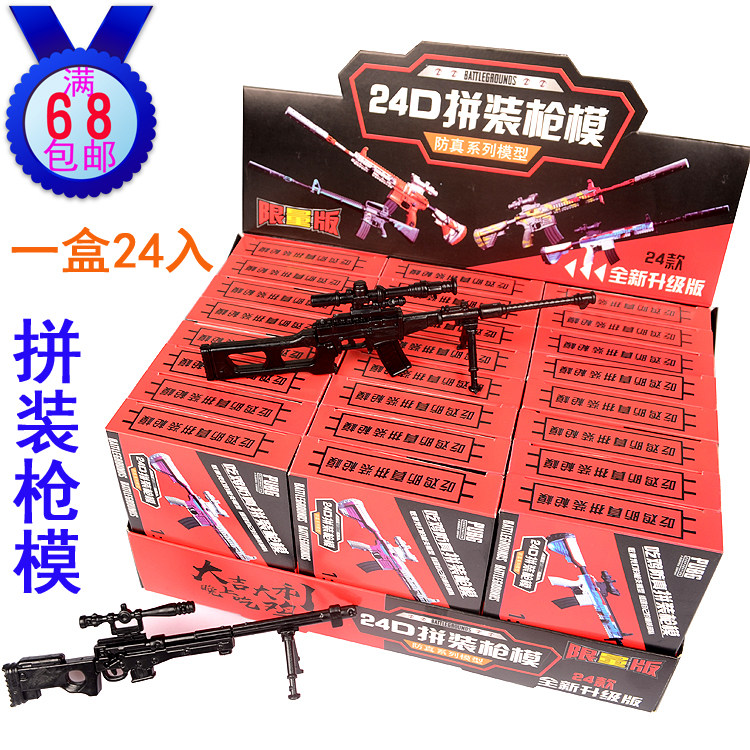 Children's toys Puzzle Assembling Guns Toy Jedi Eating Chicken Gun Model Parquet Building Blocks Student Boy School Perimeter