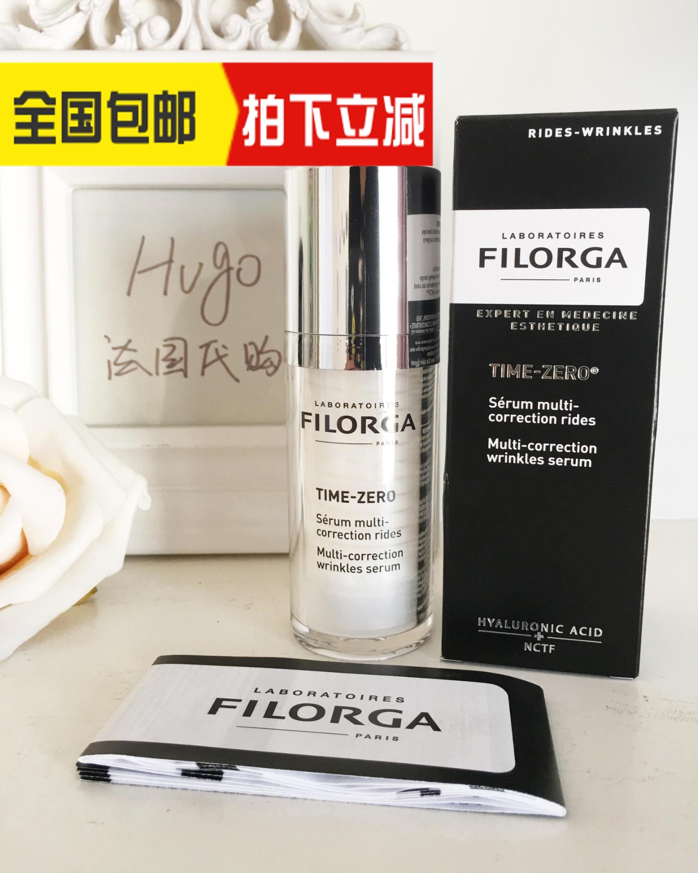 买就减送小样菲洛嘉 time-zero熟龄多重修复抗衰老紧致精华 30ML
