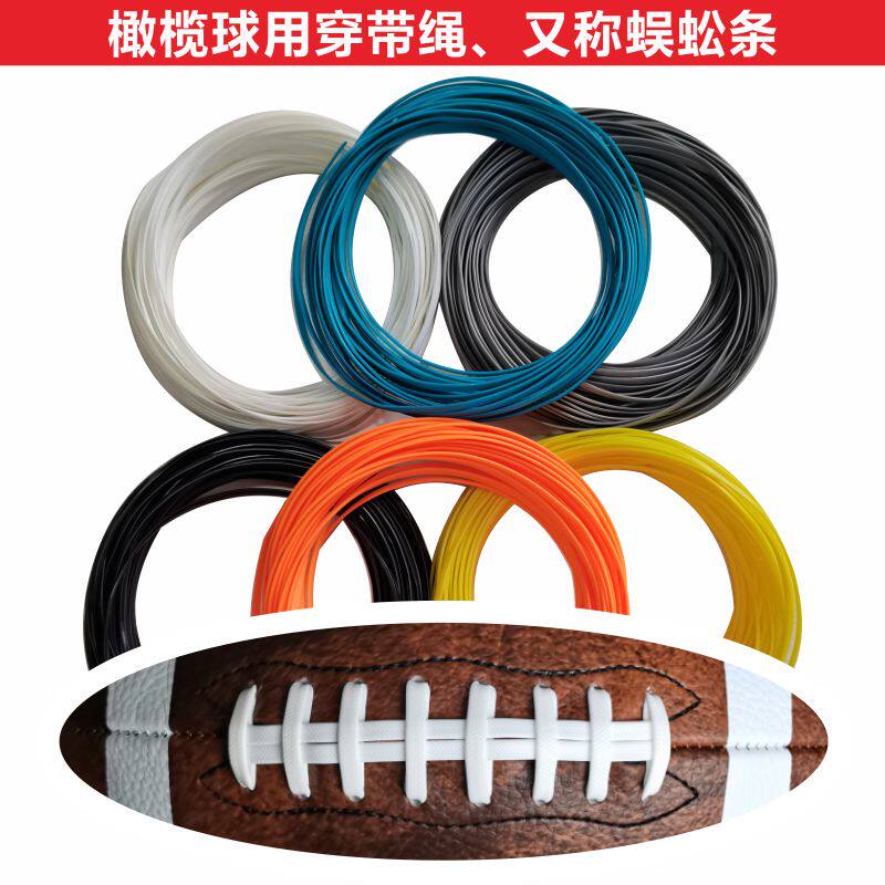 Rugby wearing with centipedes strips of nylon wire external leather PU material Single ball material length 1 5 m