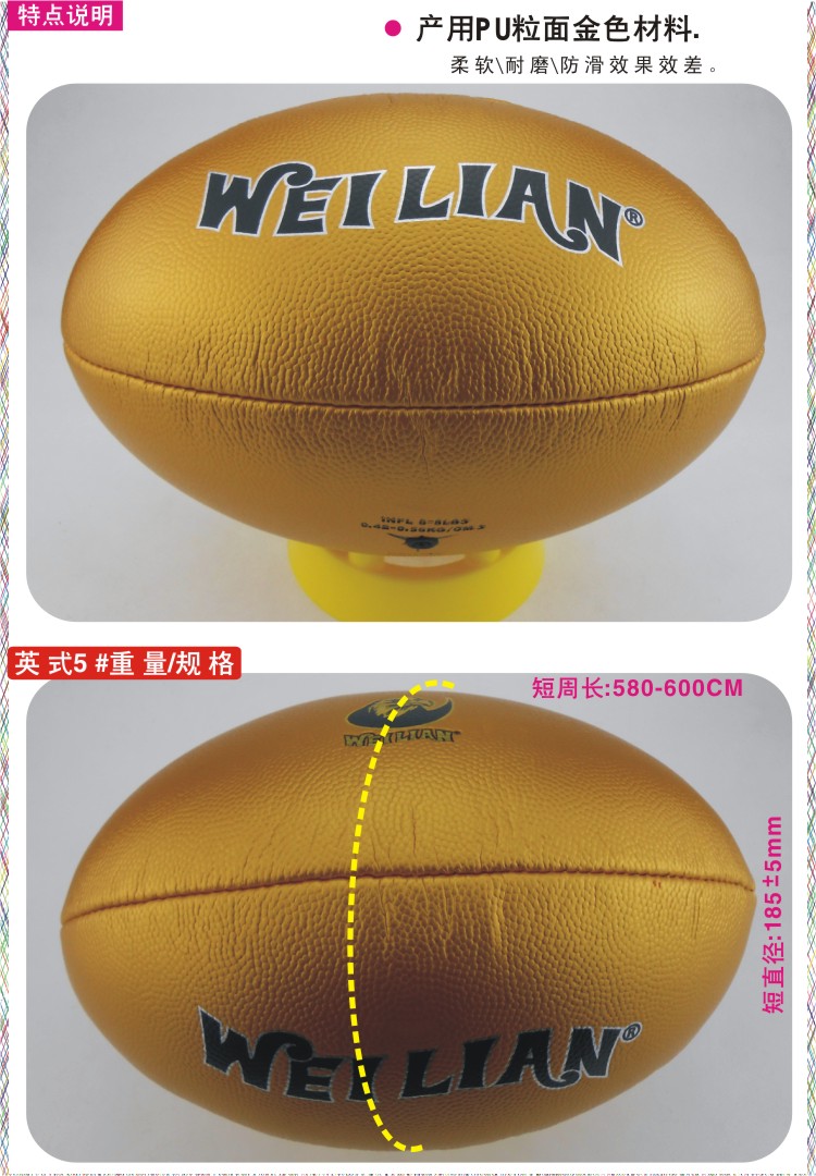 Rugby WEILIAN tiêu chuẩn 5 đào tạo bóng tay khâu không trượt PU Quả bóng bầu dục