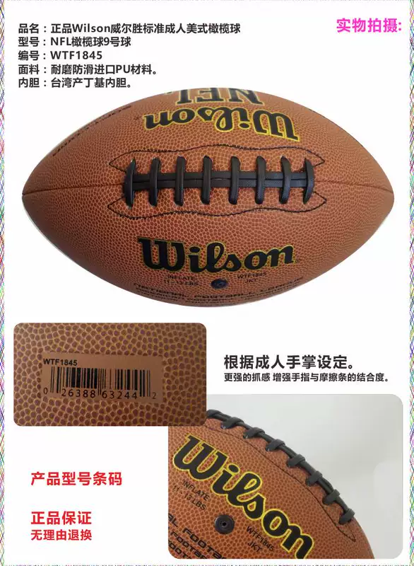 Trò chơi bóng đá NFL số 9 đích thực Wilson Weir giành giải bóng đá người lớn tiêu chuẩn của Mỹ găng tay bóng bầu dục