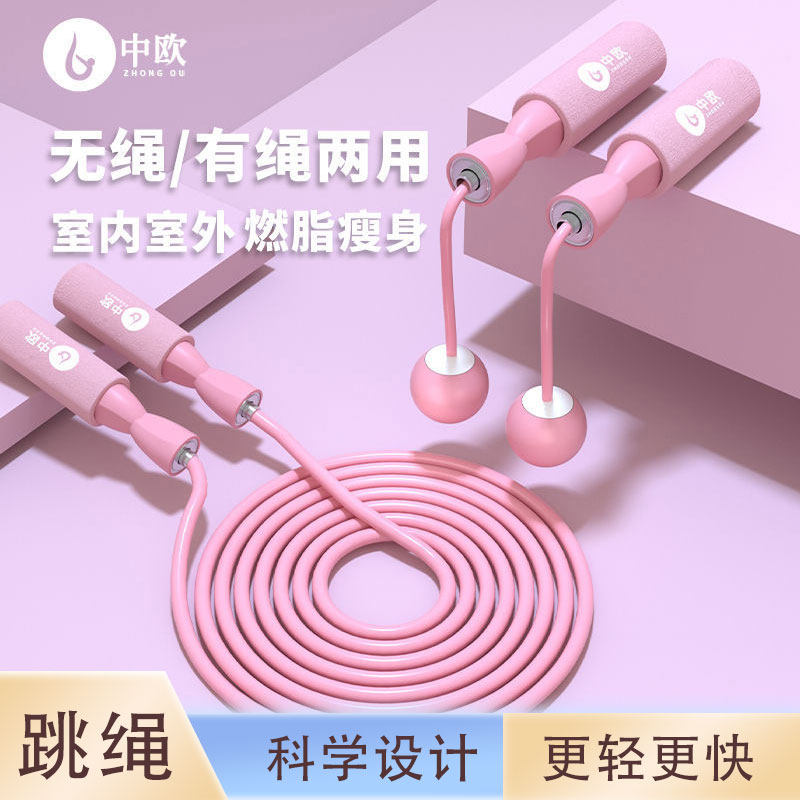 Rope jump fitness weight loss exercise without handle safety derail male special fat-fired adult artifact nylon cordless