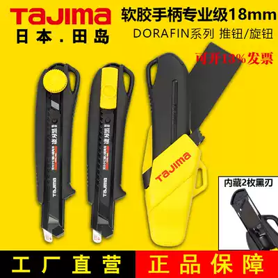 Japan tajima tajima utility knife large wallpaper Wall cloth cutting paper multifunctional knife professional cutting tools new products