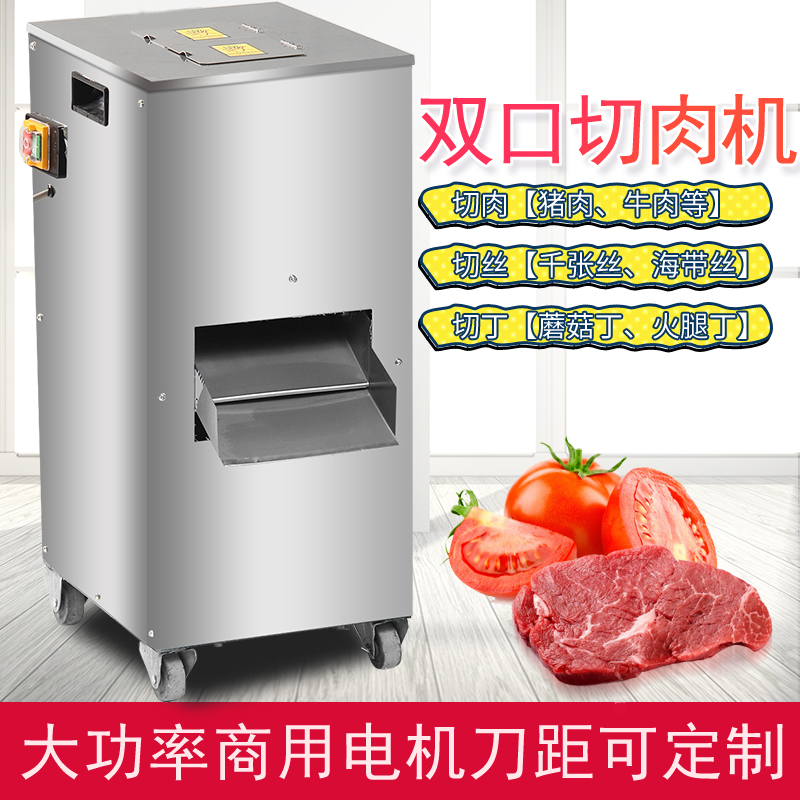 Multi-function stainless steel double cutting machine electric meat cutter commercial wire machine meat slicer meat slicer cutting machine
