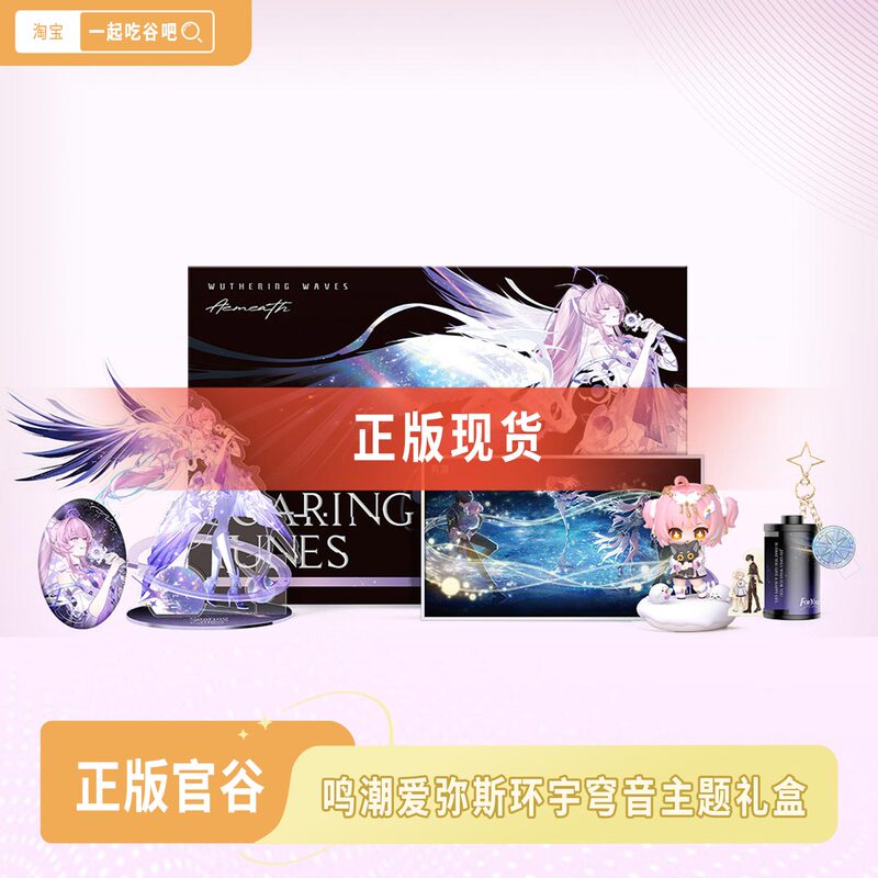 Authentic In-Stock Niche Amis Ring Universe Sound Theme Gift Box Amis Figure Stand Badge