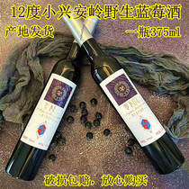Blueberry ice wine 12 degrees blueberry wine Xiaoxinganling wild blueberry fermented raw juice Brewing