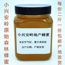 Tilia honey pure natural farmhouse honey Xiaoxinganling Yichun honey mature honey winter crystallization filter nectar