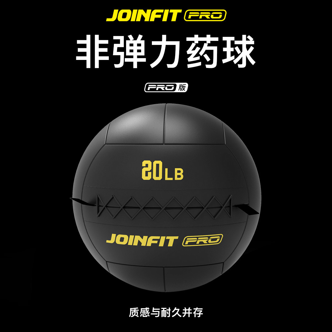 Joinfit fitness ball medicine ball non-elastic unstable balance training ball pro soft solid ball gravity ball