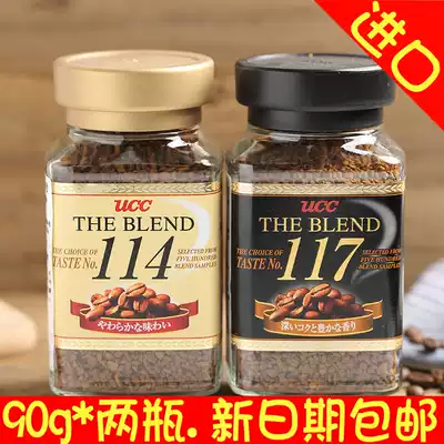 New date Japan original imported Shangjima Yoshishi UCC117 instant instant instant black coffee 90g two bottles