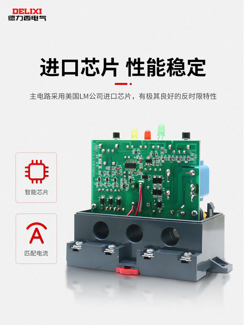 Delixi Motor Comprehensive Protector 380V Motor Protector 220V Motor Protector Jd-5