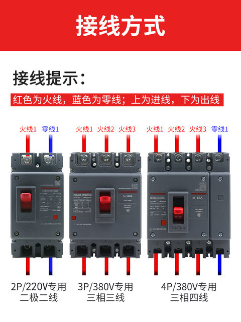 Delixi Air Switch Cdm3 Molded Case Circuit Breaker Three-Phase Four-Wire 630A Household Circuit Breaker 100A 250A