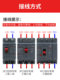 Delixi Air Switch Cdm3 Molded Case Circuit Breaker Three-Phase Four-Wire 630A Household Circuit Breaker 100A 250A
