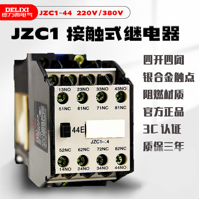 Delixi contactor relay JZC1-44 four open four closed 3TH82 intermediate relay 220V380V
