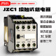 Delixi contactor relay JZC1-44 four open four closed 3TH82 intermediate relay 220V380V
