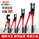 Delixi Manual Crimping Pliers Yqk-240/300 Aluminum Copper Lug Crimping Pliers Cable Hydraulic Pliers Terminal Pliers