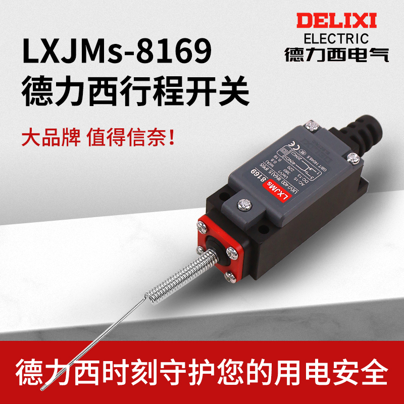 Deresi stroke switch self-reset LXJMS-8169 ME-8169TZ-8169 limit door switch-Taobao