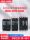 Delixi Leakage Circuit Breaker Plastic Case Type Dz20L 160A 250A 400A 630A Three-Phase Four-Wire Dz20Le