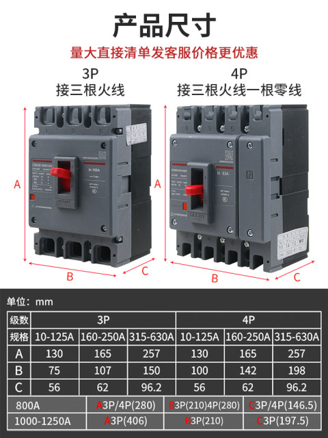 Delixi Air Switch Cdm3 Molded Case Circuit Breaker Three-Phase Four-Wire 630A Household Circuit Breaker 100A 250A