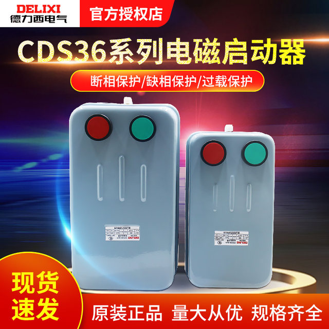 Delixi Electromagnetic Starter Magnetic Starter Cds36 11A 22A 32A 45A 63A 380V