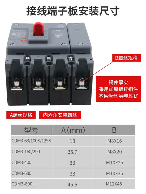 Delixi Air Switch Cdm3 Molded Case Circuit Breaker Three-Phase Four-Wire 630A Household Circuit Breaker 100A 250A