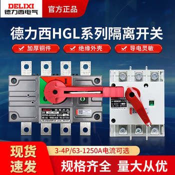 Delixi Hgl Isolation Switch 100A Three-Phase 200A Knife Switch 3P Load Switch 4P Single-Head 63A 250A