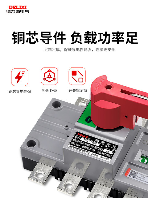 Delixi Hgl Isolation Switch 100A Three-Phase 200A Knife Switch 3P Load Switch 4P Single-Head 63A 250A