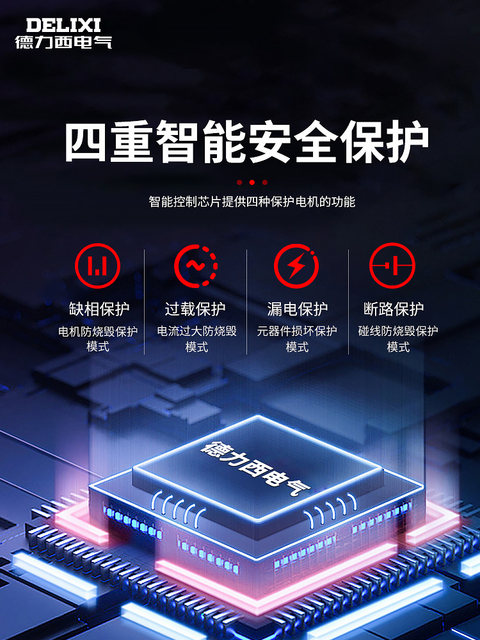 Delixi Cds11 Motor Comprehensive Protector Phase Loss Phase Sequence Setting Current 1A-320A Overload Protector