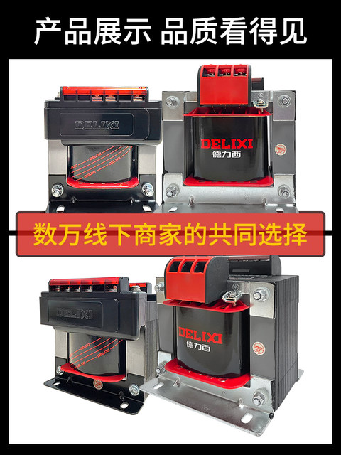 Delixi All-Copper Coil Control Bk100 Machine Tool 500 Isolation 25 Single-Phase 380 to 220 to 12V Transformer
