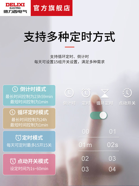 Delixi Household Wifi Remote Wireless Control Switch Power Supply 220V Timing Smart Controller Time Control Switch