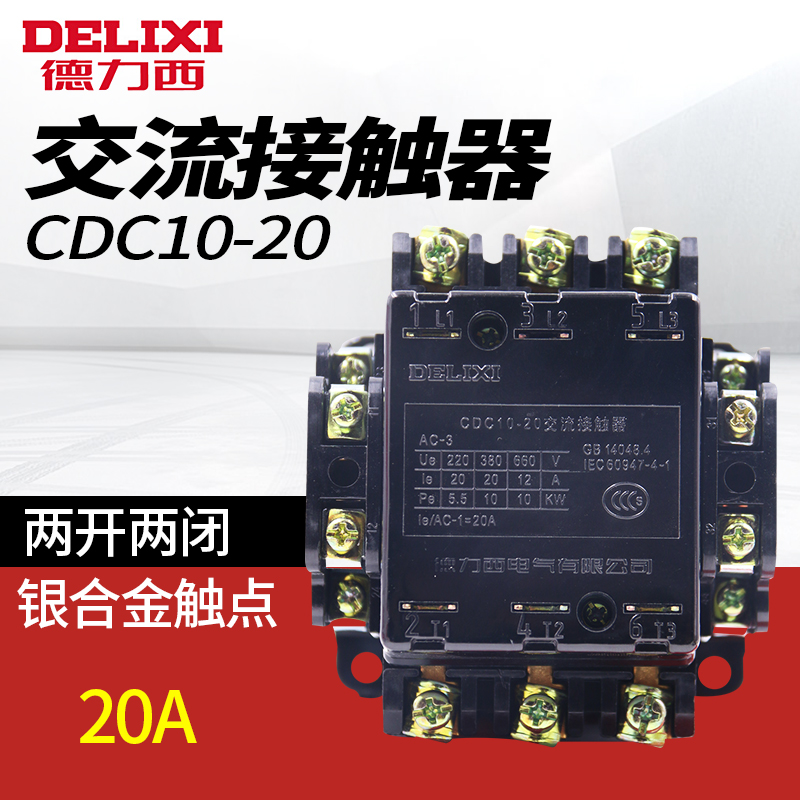 Dresi 20A AC contactor CDC10-20 three-phase 380 contactor CJT1 single-phase 220v coil CJ10
