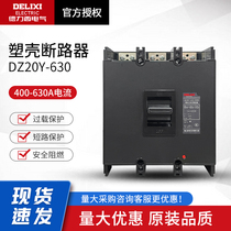 Dresy plastic shell breaker DZ20Y-630 three-phase air switch 500A 630A home total open 380V