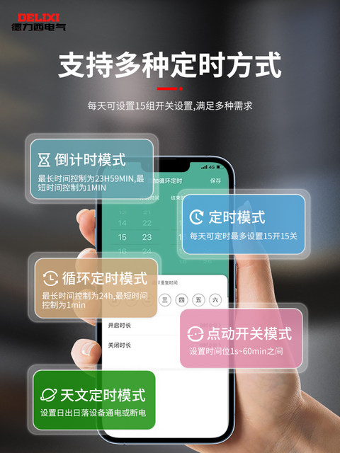 Delixi Wireless Bluetooth Time Control Switch Kg-Ble Remote Control 220V Timing Smart Street Light Controller