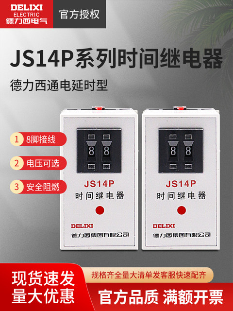 Delixi Time Relay Js14P Power-On Delay Power-Off Controller Ac220V380V Two-Position Adjustment